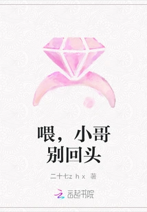 Hey, Brother, Don't Look Back