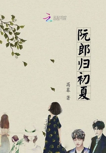 Ruan Lang Returns to Early Summer