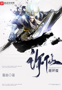 Xu Xian is a Bad Guy