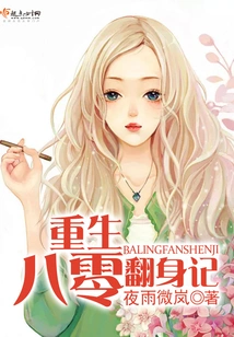 Rebirth and Turnaround in the 1980s