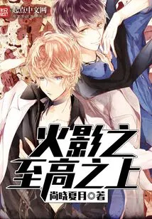 Naruto's Supreme Being