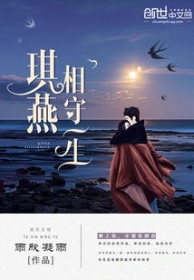 Qiyan Stays Together for Life