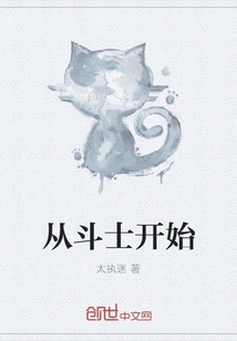 Start with a Fighter