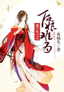 After Rebirth, My Mother is in Trouble