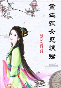 A Reborn Peasant Girl Looking for a Wolf King