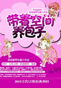 Raise Buns with Space