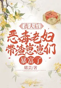 After Losing Her Husband, the Vicious Old Woman and Her Scumbags Became Rich