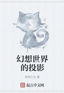 Fantasy World Projection