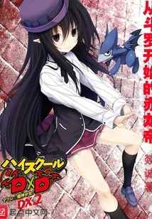 The Red Dragon Emperor Starting from Douluo Continent