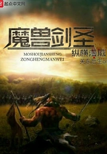 Warcraft Juggernaut Across Marvel