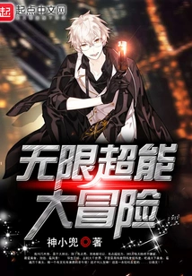 Infinite Super Adventure