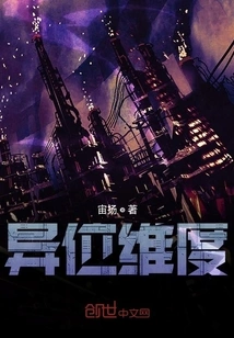 Heterotopic Dimension