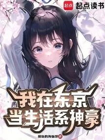 I'm a Lifestyle Expert in Tokyo