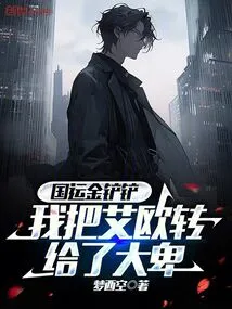 National Games Golden Shovel: I Transferred Aio to Dabei