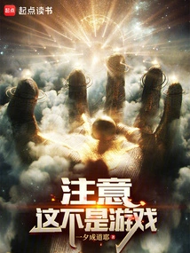 Note, This is Not a Game