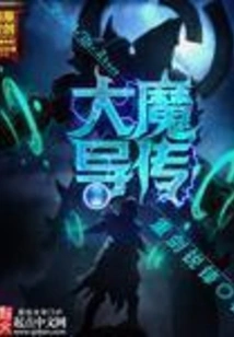 The Great Magic Guide