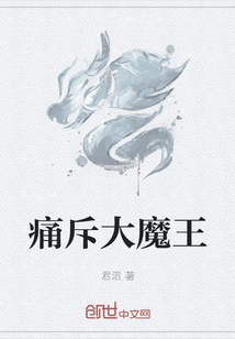 Denounce the Big Devil