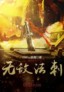 Invincible Magic Thorn