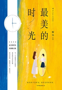 The Most Beautiful Time