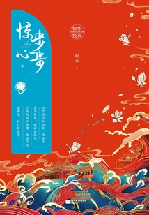 Shocking Step by Step (part 2)