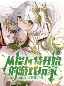 Gamers Starting in Teyvat