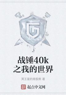 Warhammer 40k Minecraft