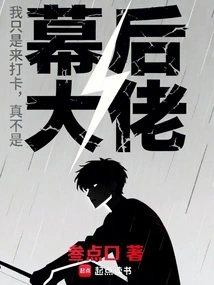 I'm Just Here to Check In, I'm Really Not the Boss Behind the Scenes!