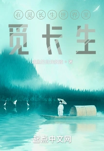 I Am Looking for Immortality in the World of Seeking Immortality