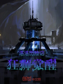 The Adventures of Lolo, the Wild Lion Awakens