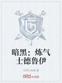 Darkness: Alchemist Druid