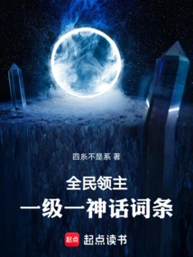 Lord of All: Level One Myth Entry