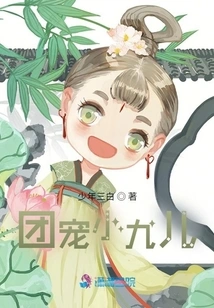 Group Favorite Xiao Jiuer