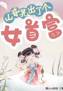 A Richest Woman is Born in Shangao