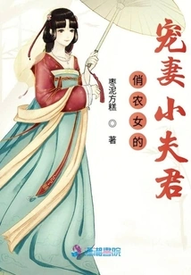 The Pretty Peasant Girl's Doting Wife and Young Husband