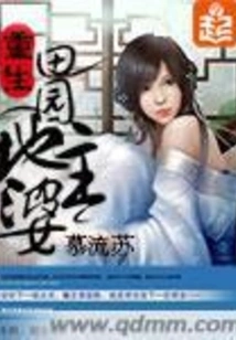 Rebirth of Rural Landlady