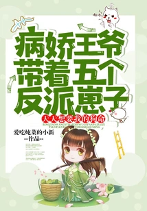 The Yandere Prince and His Five Villains Want My Life Every Day