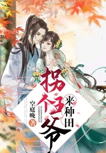 Hire a Prince to Farm the Fields