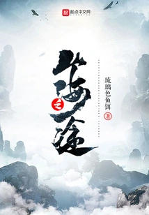 The Road between Mountains and Seas