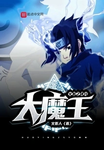 Naruto: the Fourth Moon Demon King