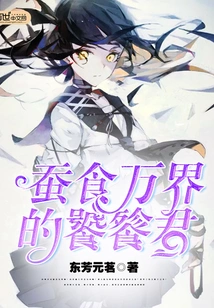 The Taotie King Who Devours All Realms