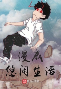 Marvel Leisurely Life