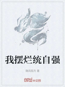 I Break My Tradition and Strengthen Myself