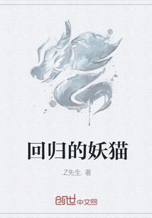 Return of the Demon Cat