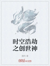 The Creator God of Time and Space Catastrophe