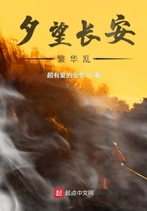 Looking at the Flowers in Chang'an at Dusk