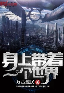 Carry a World with You