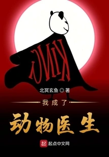 I Became an Animal Doctor