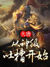 Datang: Start with God-level Complaints