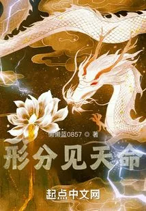 Destiny Lies in Form