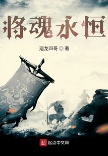 Will the Soul Be Eternal